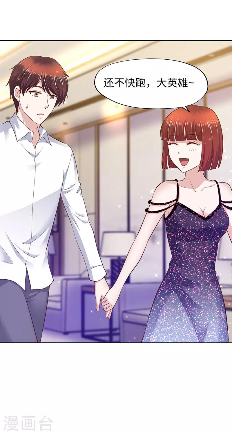 《陆少的暖婚新妻》第87话 第42页