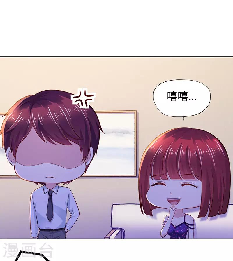 《陆少的暖婚新妻》第87话 第7页