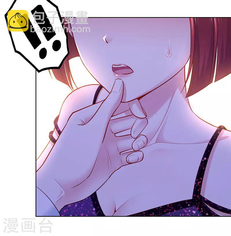 《陆少的暖婚新妻》第87话 第8页