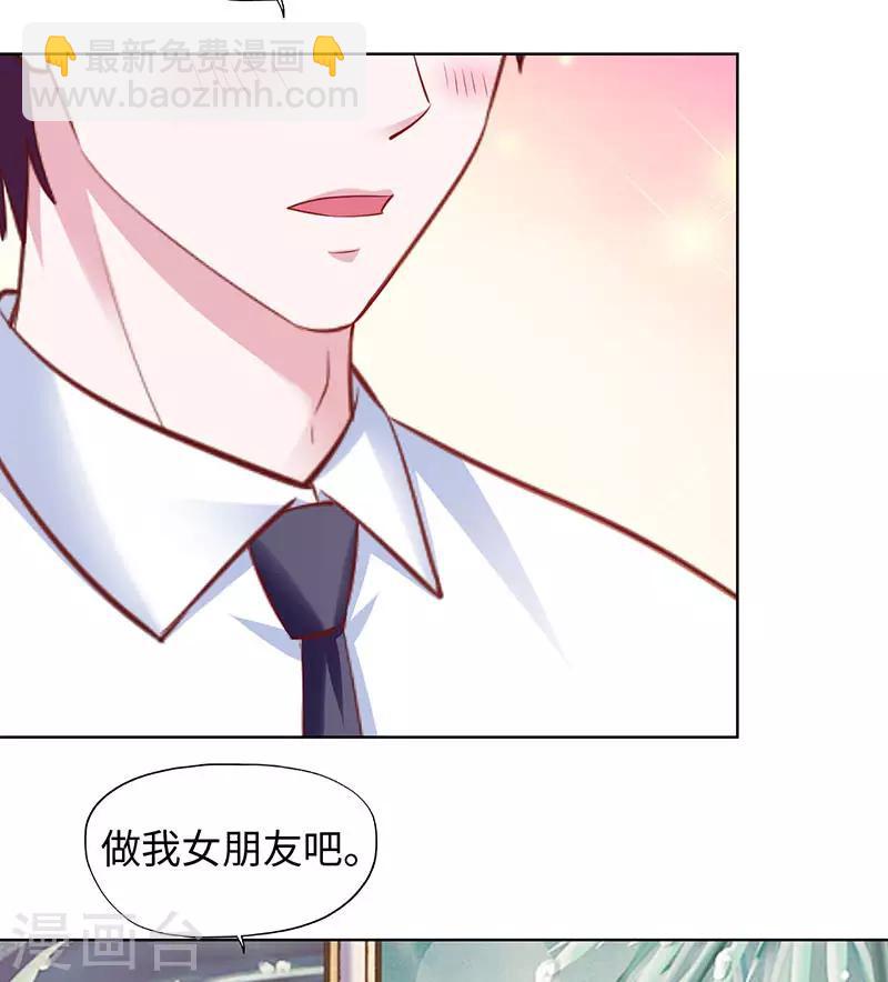《陆少的暖婚新妻》第88话 第10页