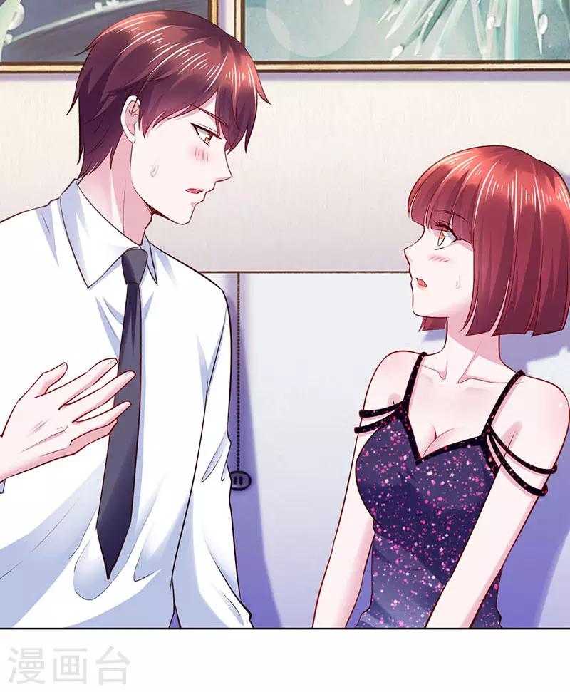 《陆少的暖婚新妻》第88话 第11页