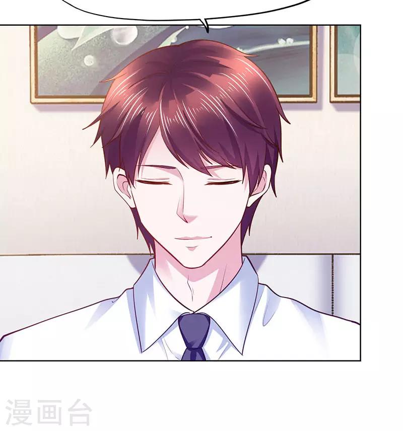 《陆少的暖婚新妻》第88话 第17页