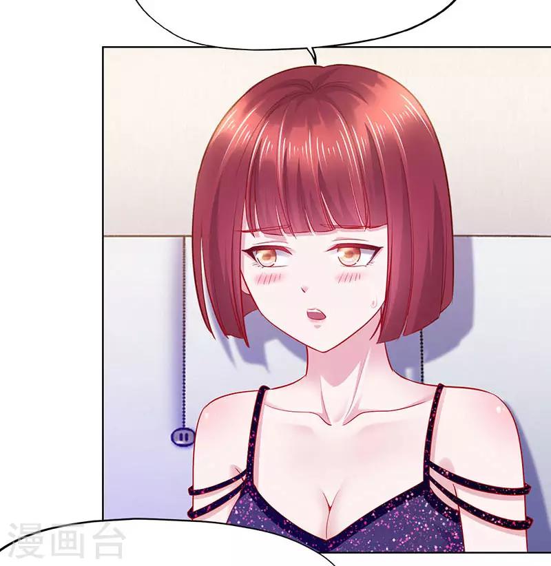 《陆少的暖婚新妻》第88话 第19页