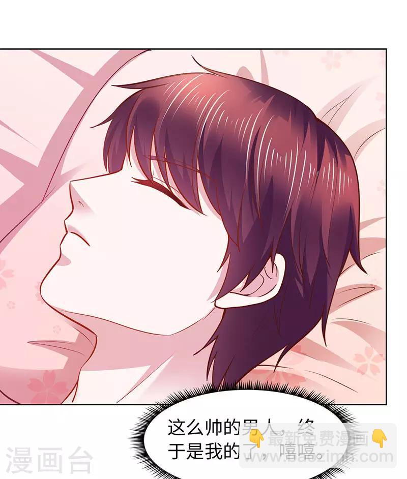 《陆少的暖婚新妻》第88话 第25页