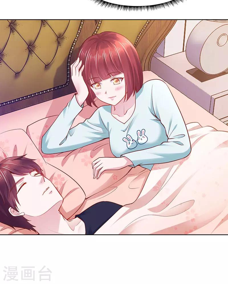 《陆少的暖婚新妻》第88话 第26页