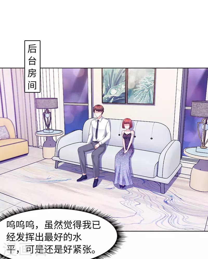 《陆少的暖婚新妻》第88话 第2页