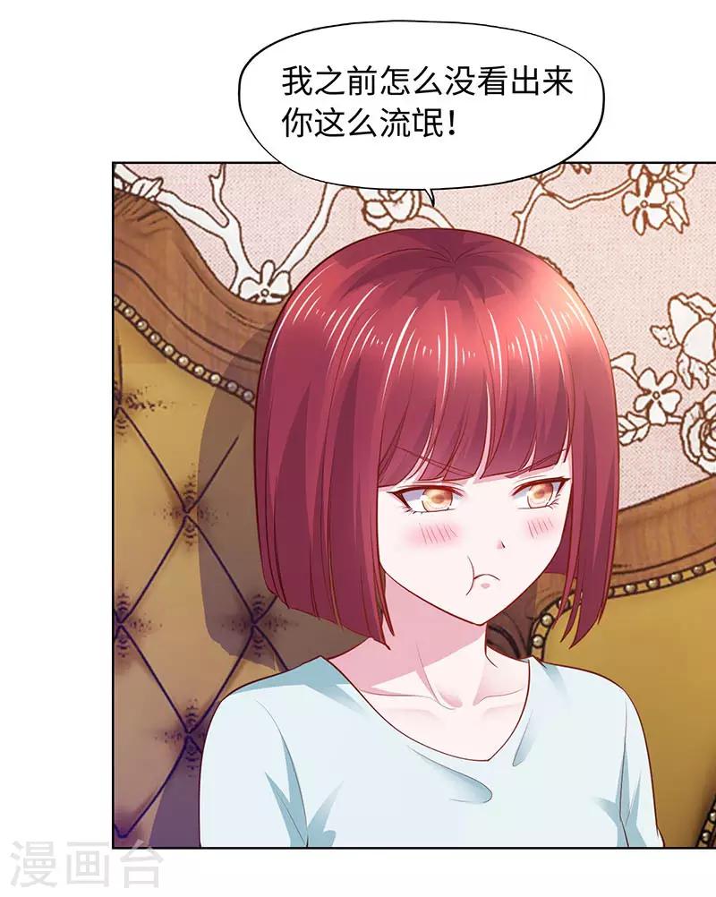 《陆少的暖婚新妻》第88话 第30页