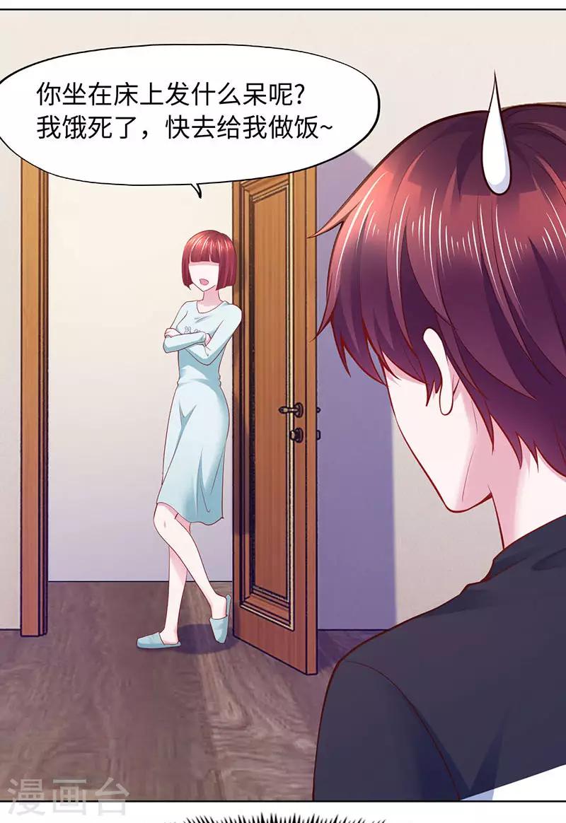 《陆少的暖婚新妻》第88话 第39页