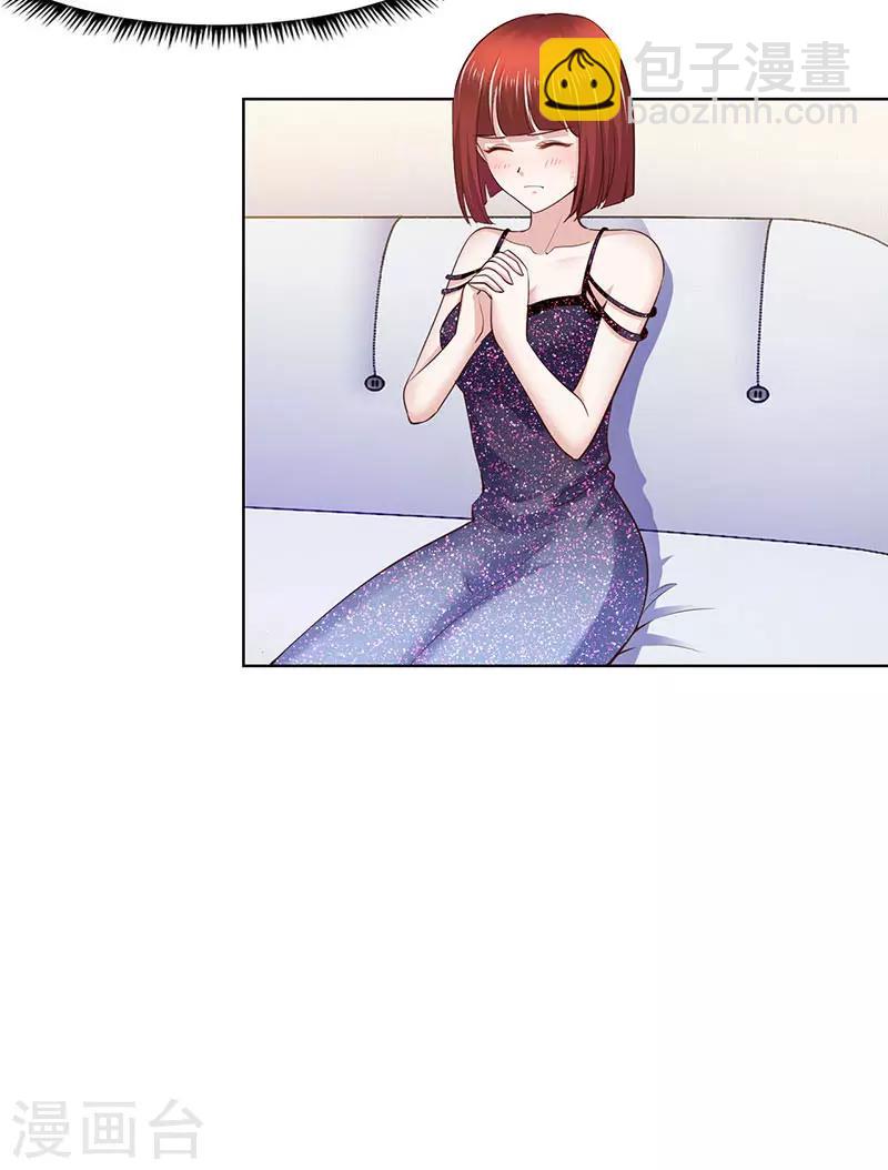 《陆少的暖婚新妻》第88话 第3页