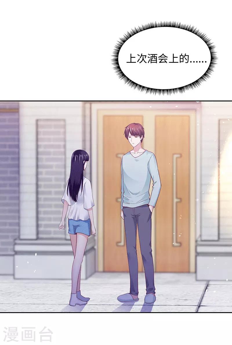《陆少的暖婚新妻》第91话 第10页