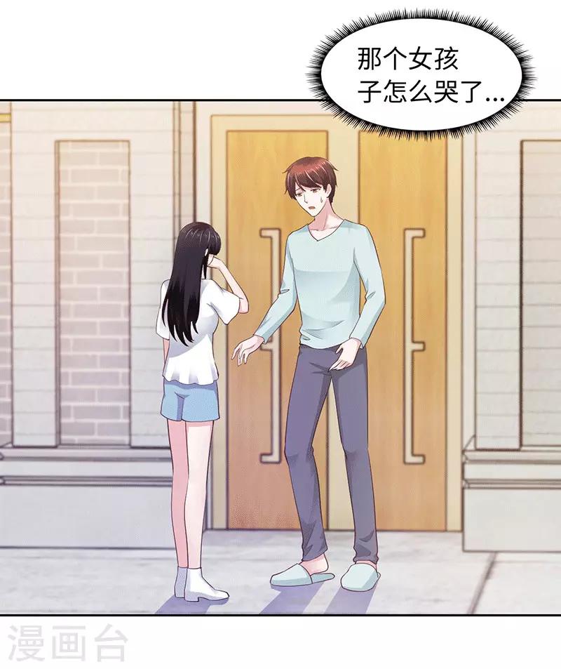 《陆少的暖婚新妻》第91话 第11页