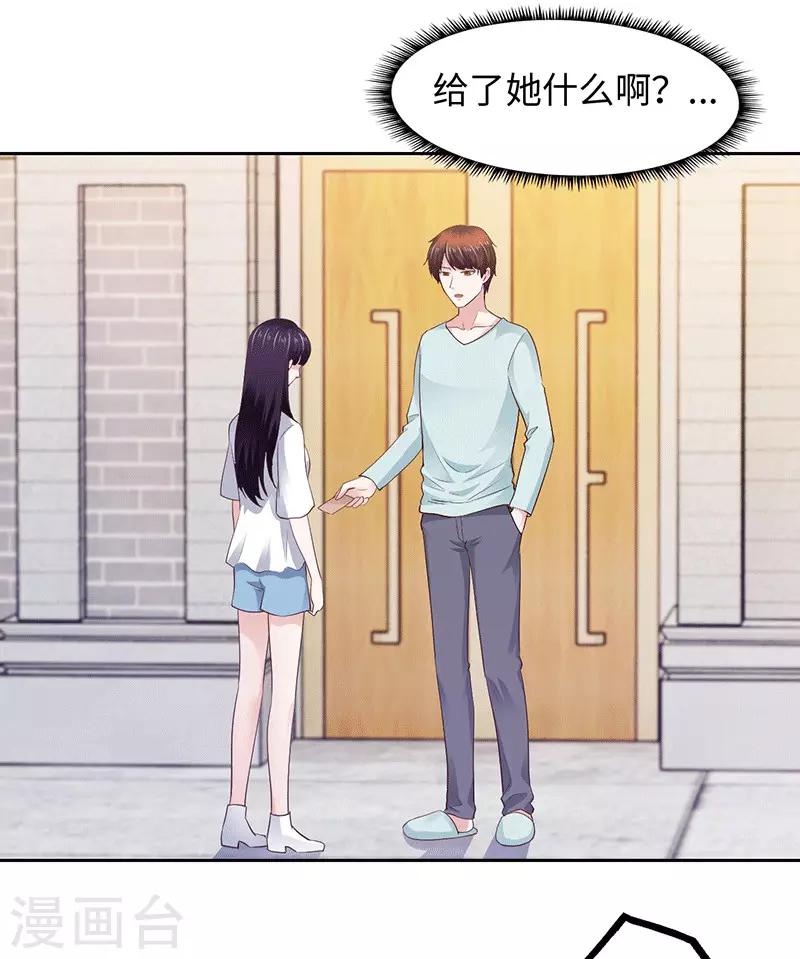《陆少的暖婚新妻》第91话 第12页