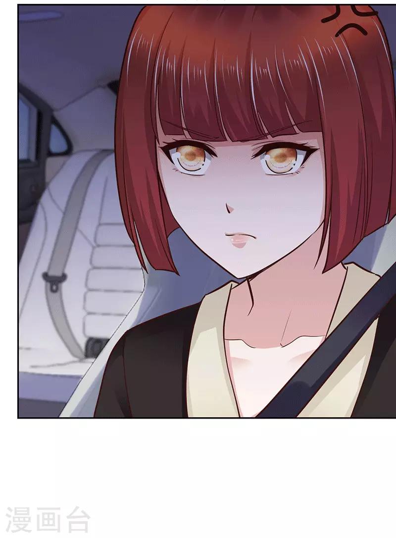 《陆少的暖婚新妻》第91话 第15页