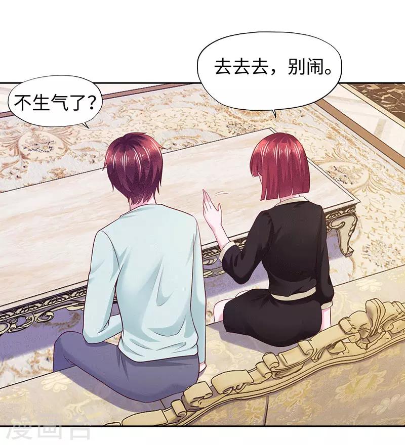 《陆少的暖婚新妻》第91话 第24页