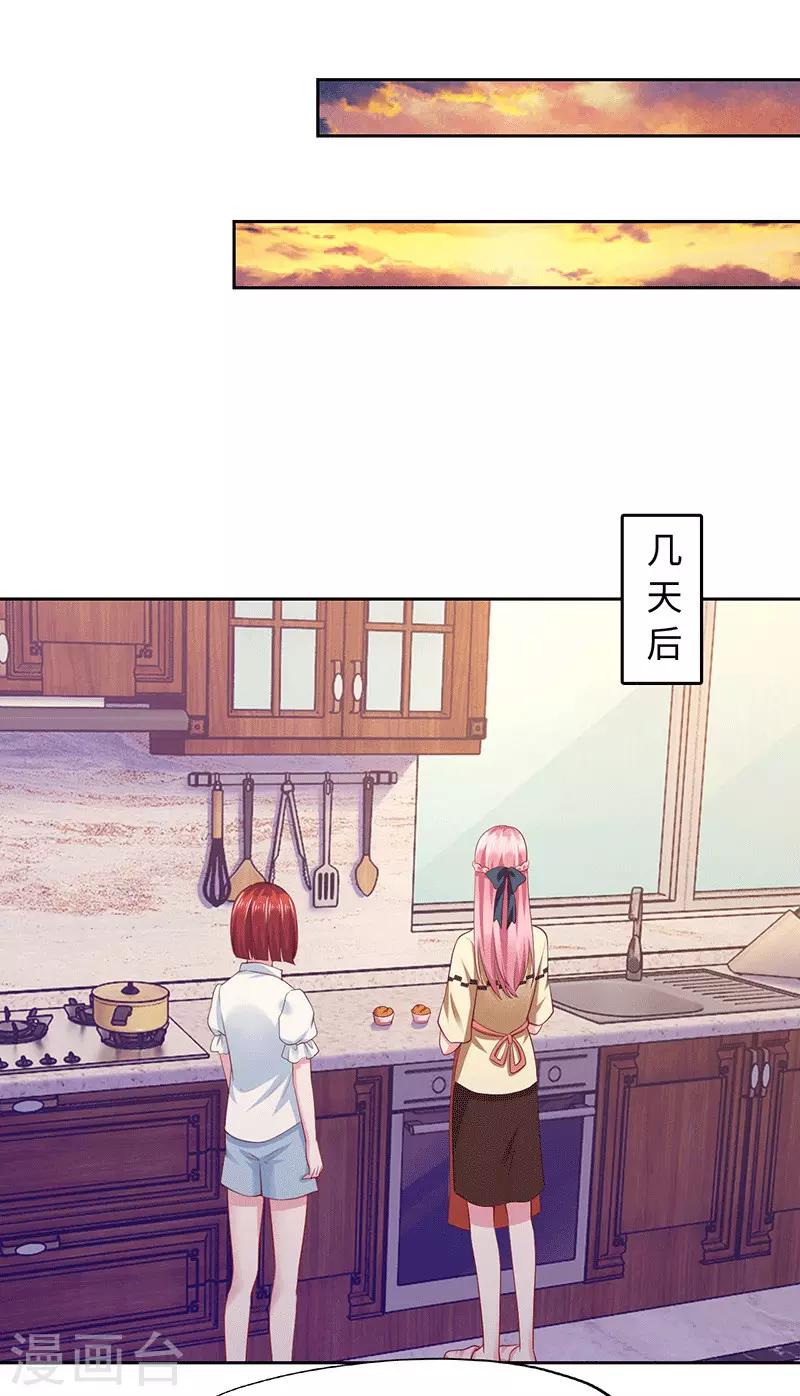 《陆少的暖婚新妻》第91话 第27页