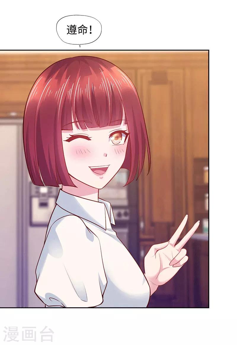 《陆少的暖婚新妻》第91话 第32页
