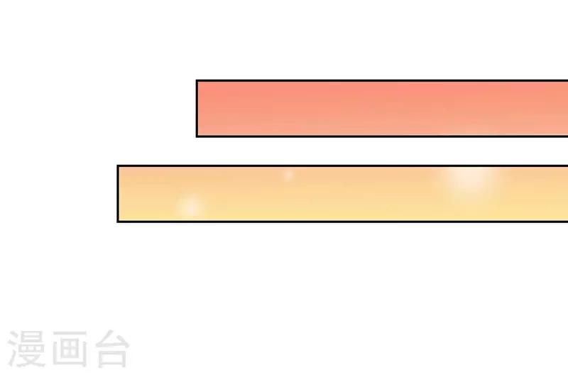 《陆少的暖婚新妻》第91话 第33页