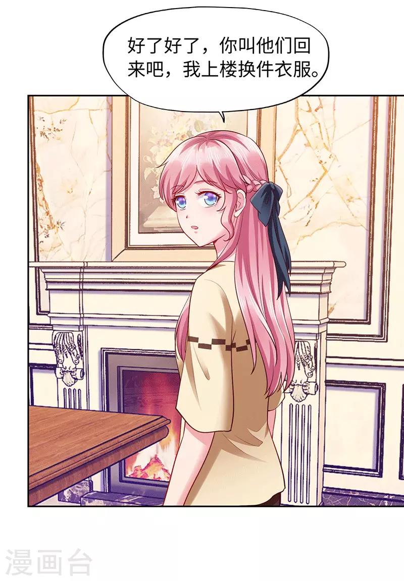 《陆少的暖婚新妻》第91话 第38页