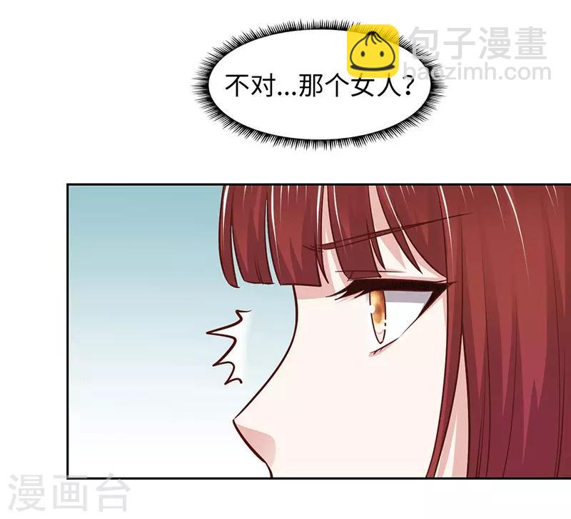 《陆少的暖婚新妻》第91话 第9页