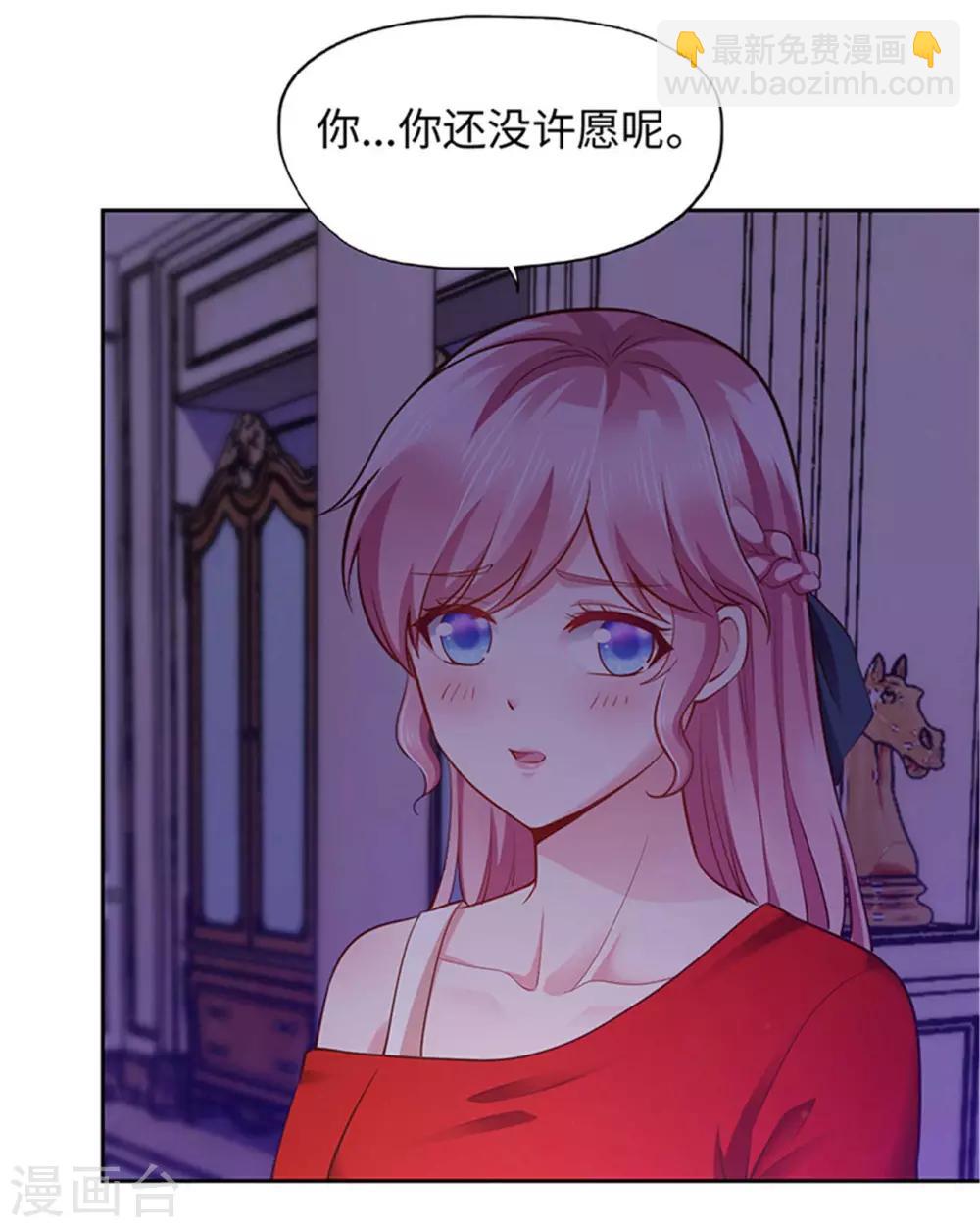 《陆少的暖婚新妻》第92话 第12页