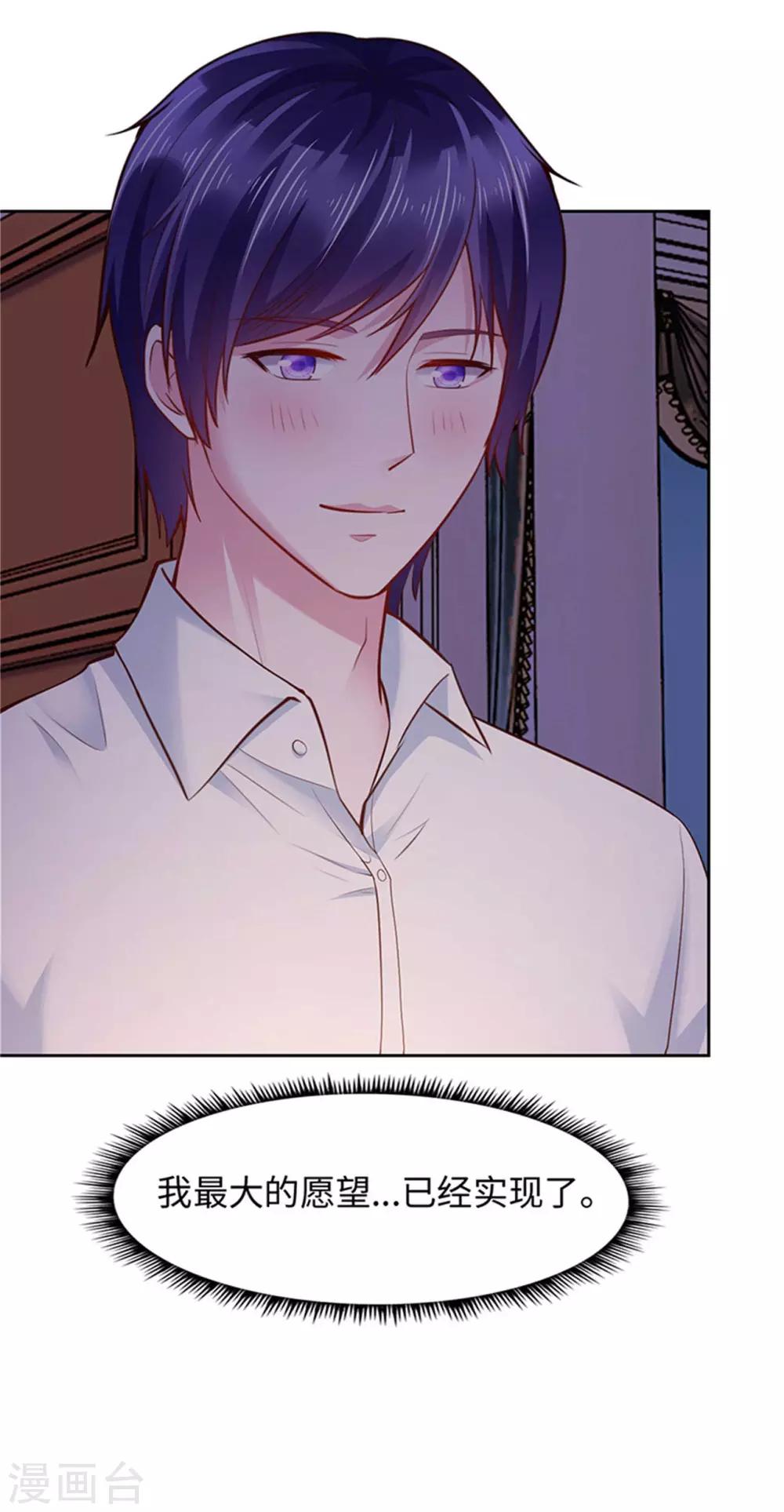 《陆少的暖婚新妻》第92话 第13页