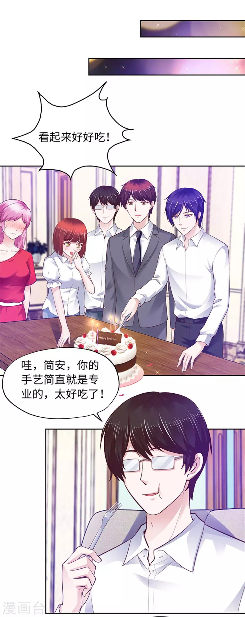 《陆少的暖婚新妻》第92话 第14页