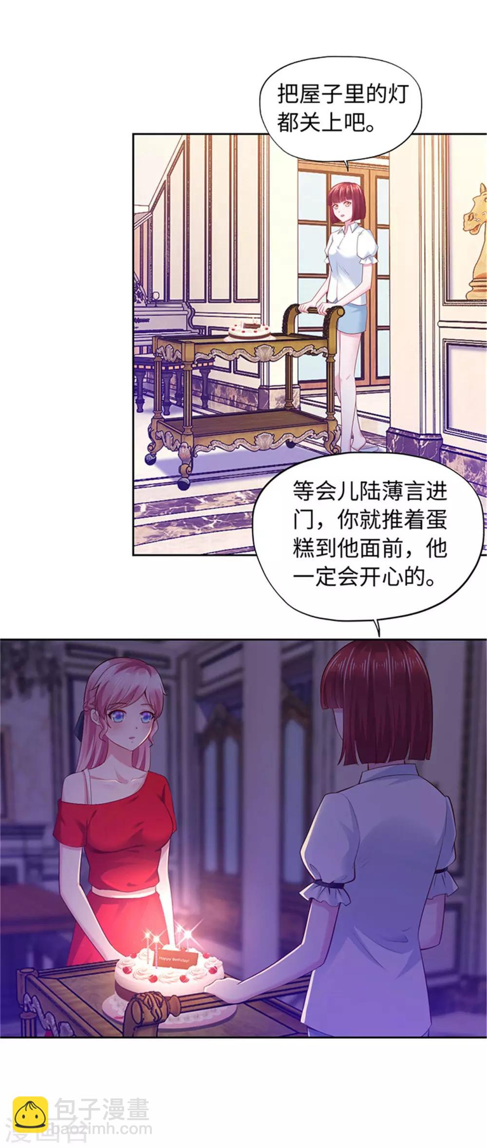 《陆少的暖婚新妻》第92话 第2页