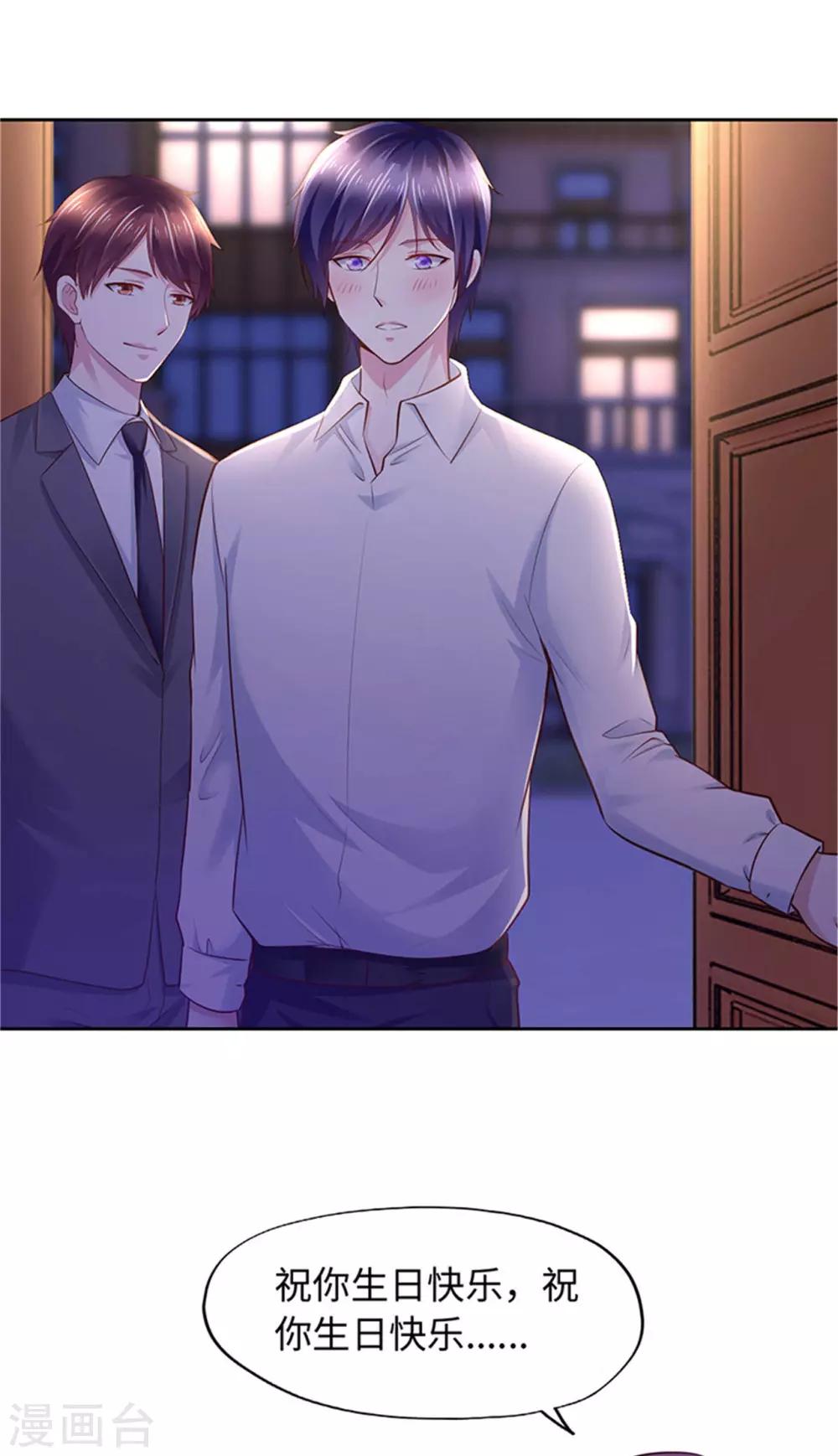 《陆少的暖婚新妻》第92话 第4页