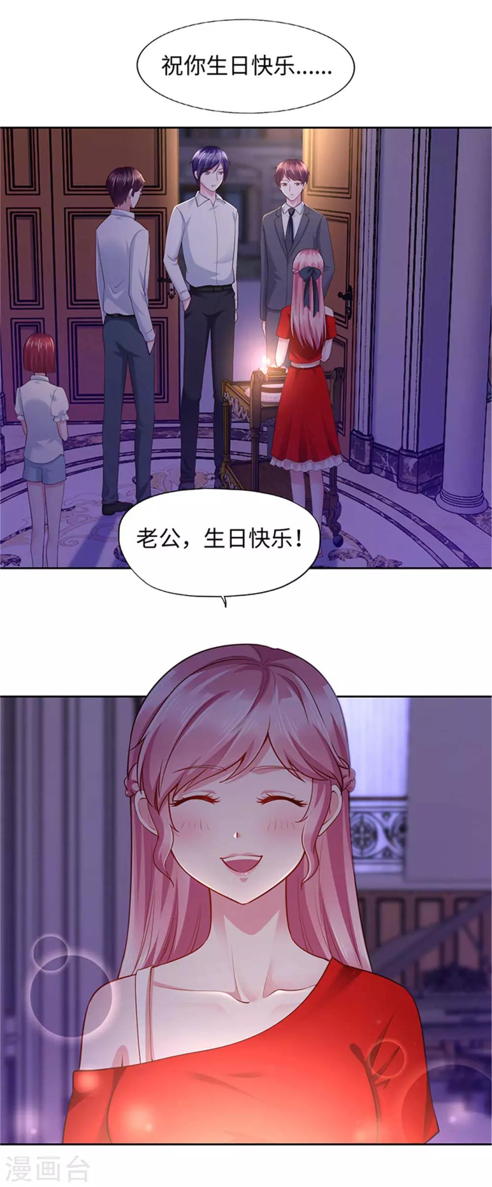 《陆少的暖婚新妻》第92话 第6页