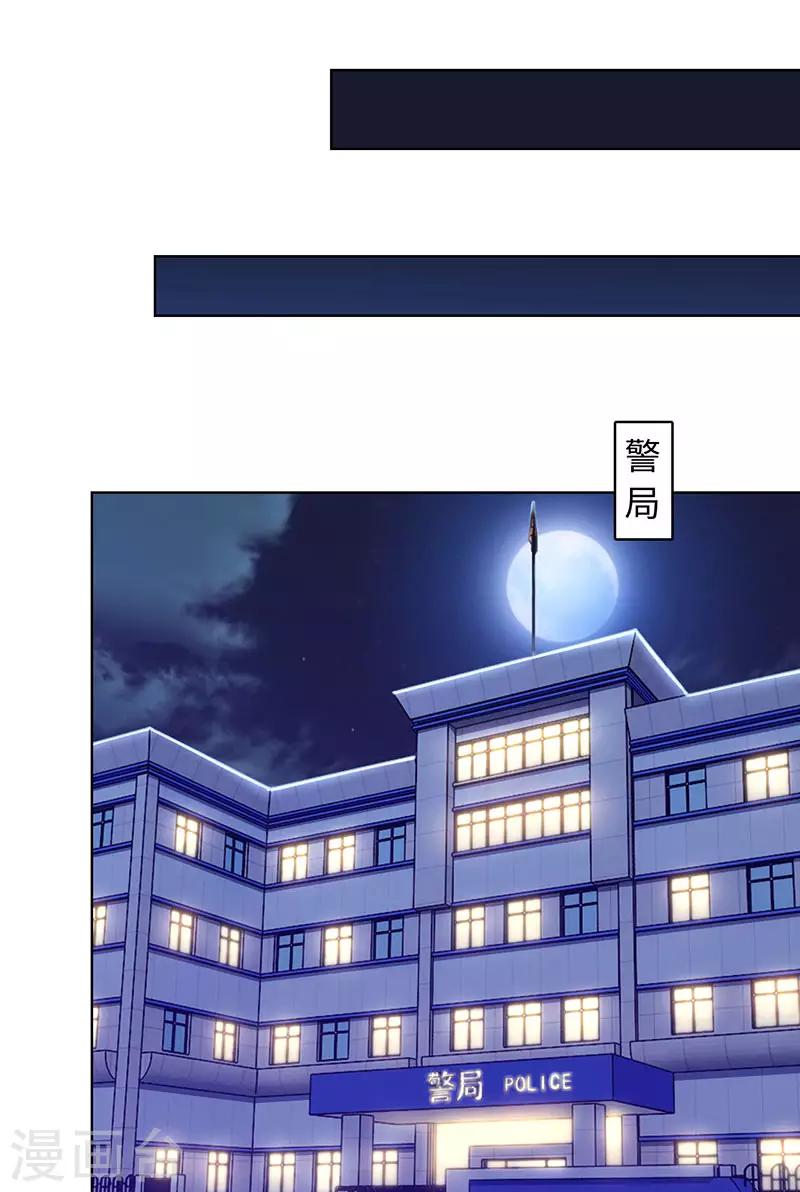 《陆少的暖婚新妻》第89话 第11页