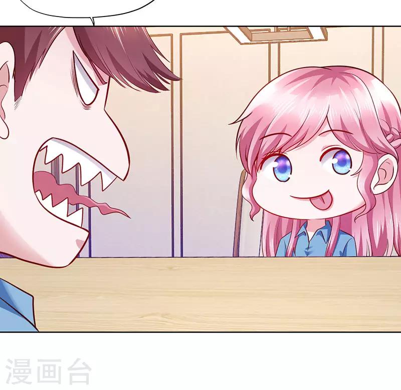 《陆少的暖婚新妻》第89话 第15页