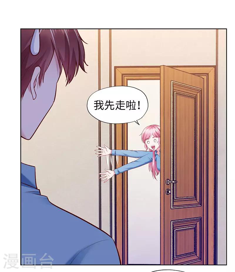 《陆少的暖婚新妻》第89话 第18页