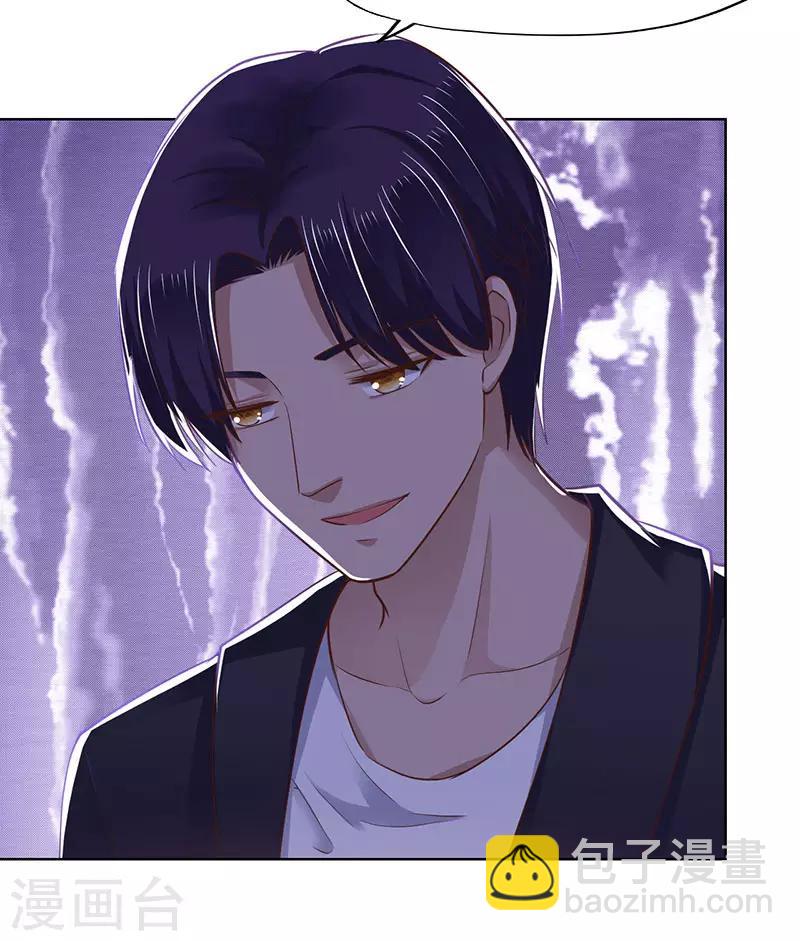 《陆少的暖婚新妻》第89话 第24页