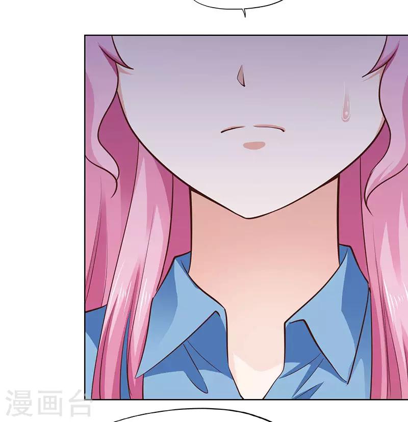 《陆少的暖婚新妻》第89话 第28页