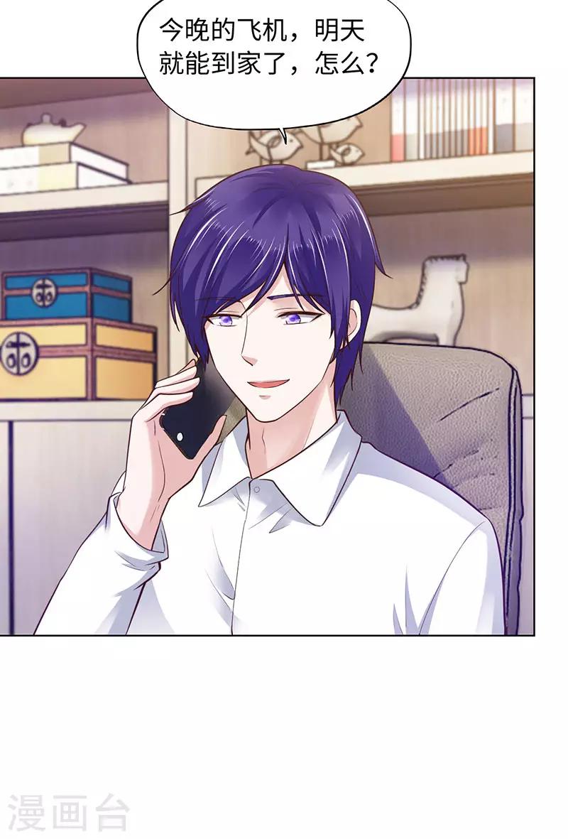 《陆少的暖婚新妻》第89话 第37页