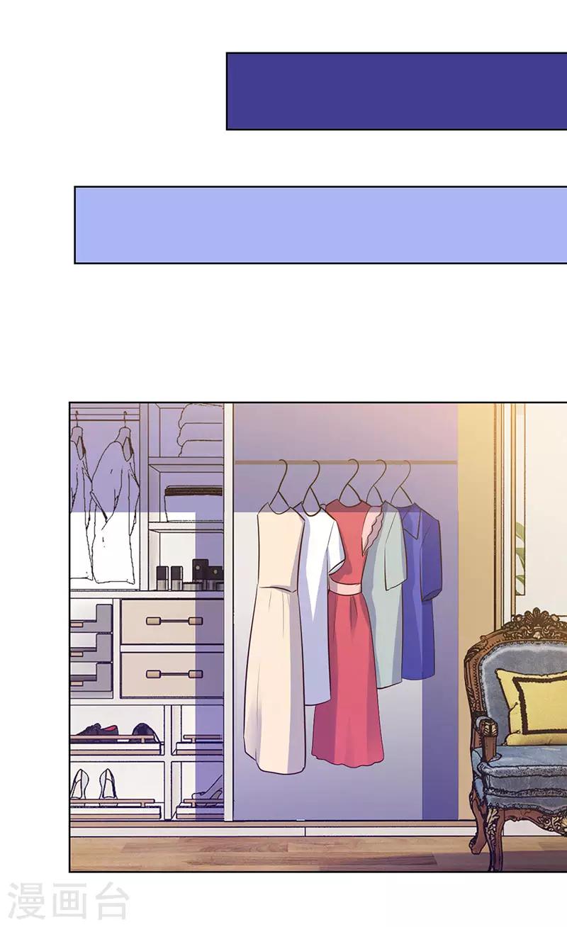 《陆少的暖婚新妻》第89话 第40页