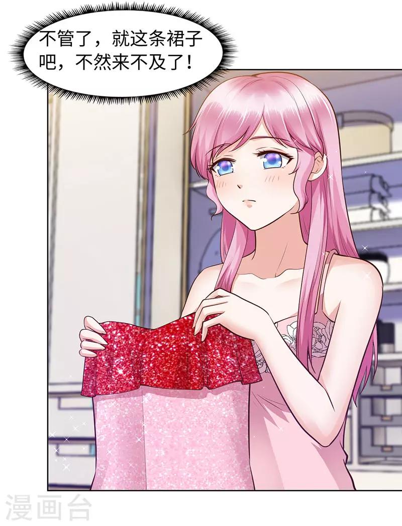 《陆少的暖婚新妻》第89话 第44页