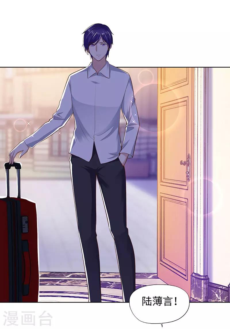 《陆少的暖婚新妻》第89话 第46页