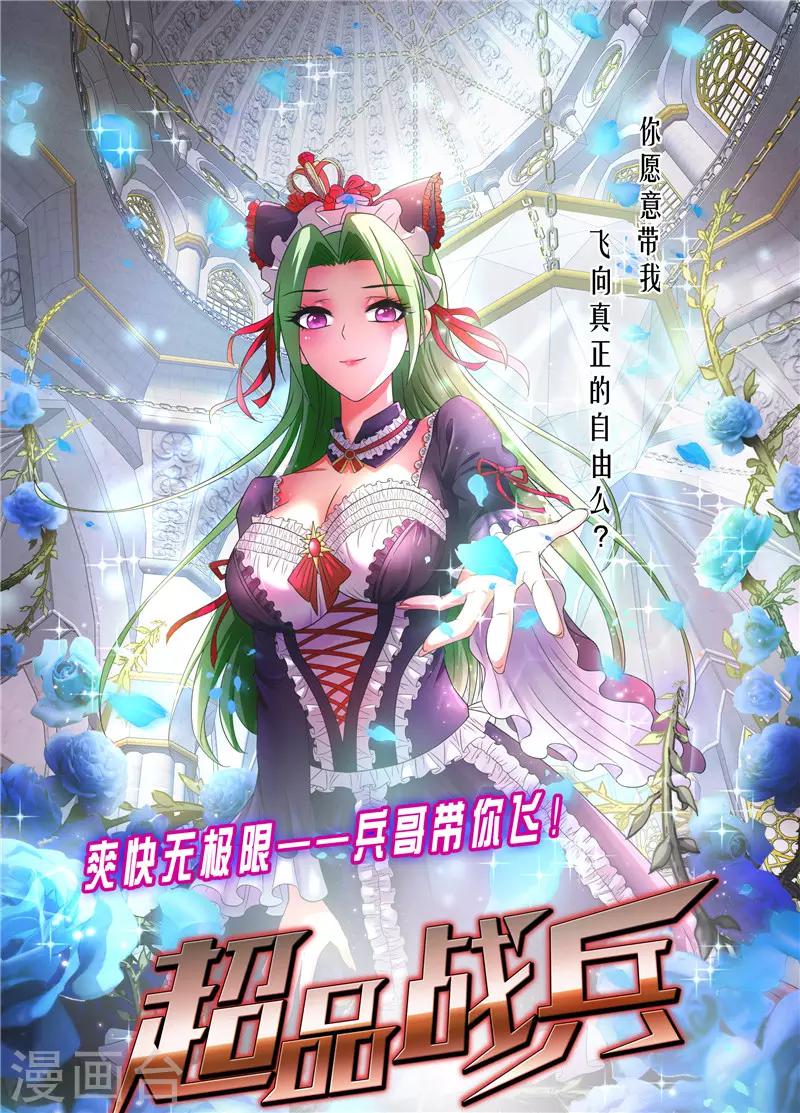 《陆少的暖婚新妻》第89话 第49页
