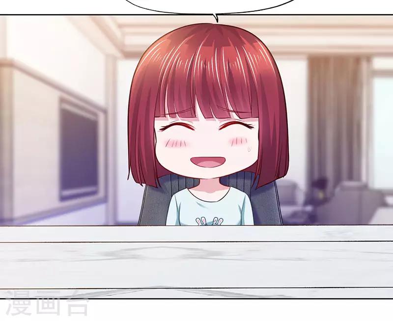 《陆少的暖婚新妻》第89话 第5页