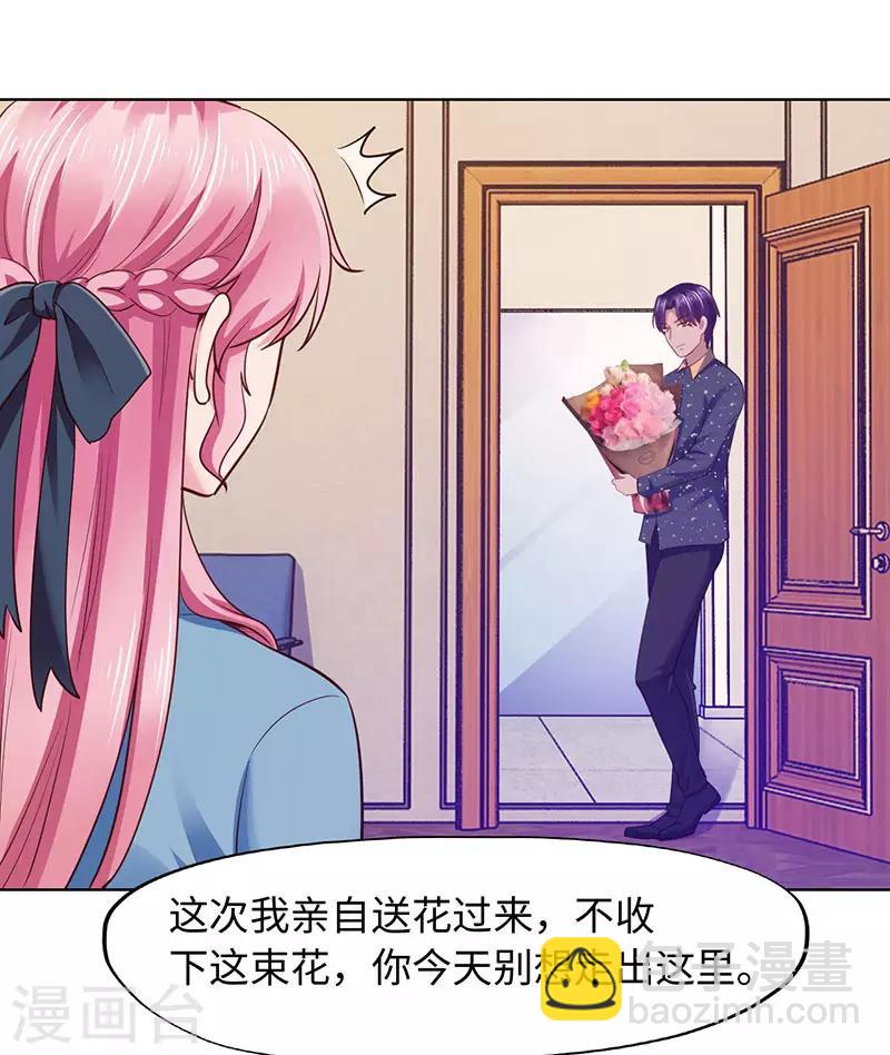 《陆少的暖婚新妻》第90话 第15页