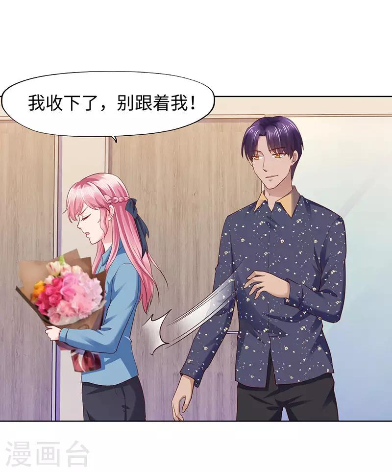 《陆少的暖婚新妻》第90话 第18页