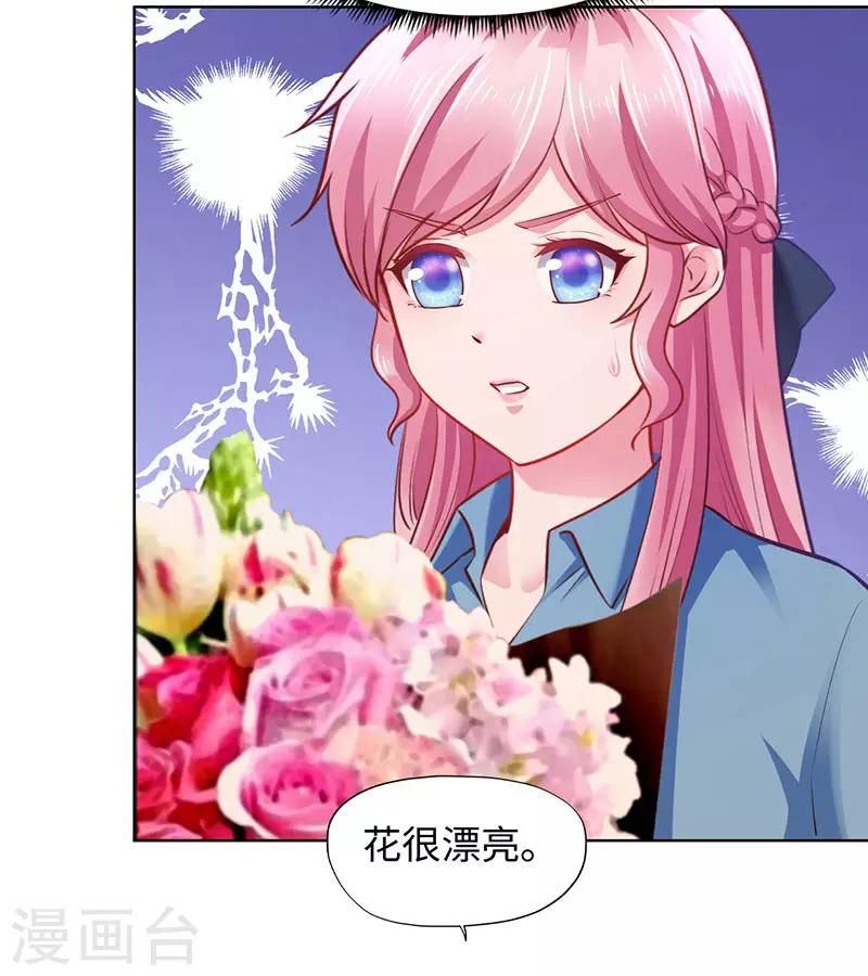《陆少的暖婚新妻》第90话 第21页