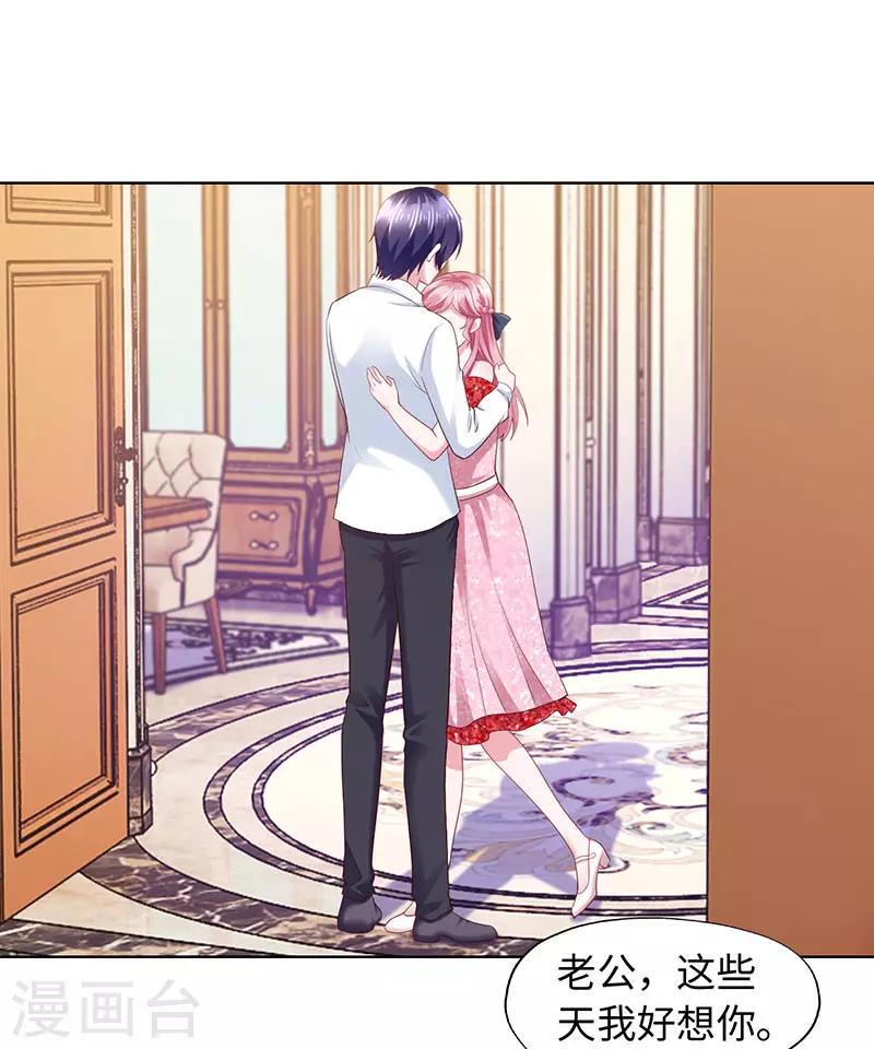 《陆少的暖婚新妻》第90话 第2页