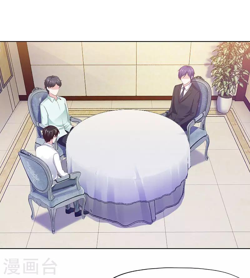 《陆少的暖婚新妻》第90话 第31页