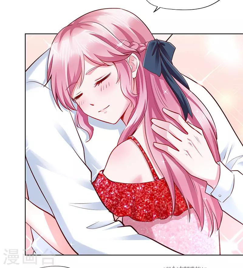 《陆少的暖婚新妻》第90话 第3页