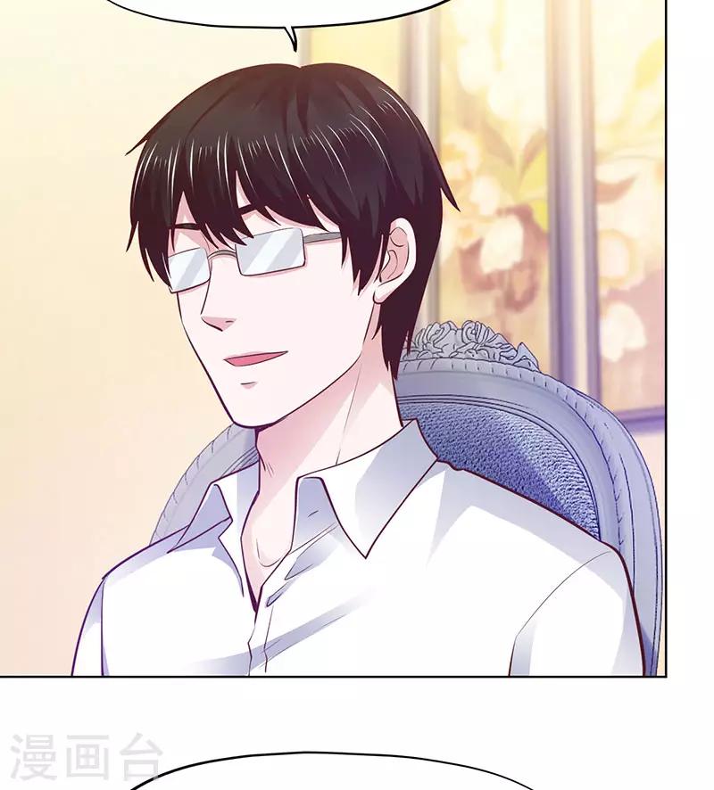《陆少的暖婚新妻》第90话 第40页