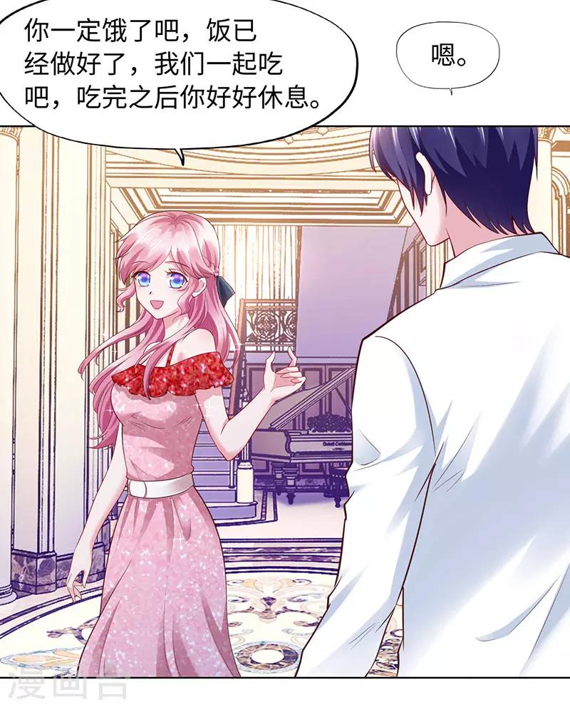 《陆少的暖婚新妻》第90话 第5页