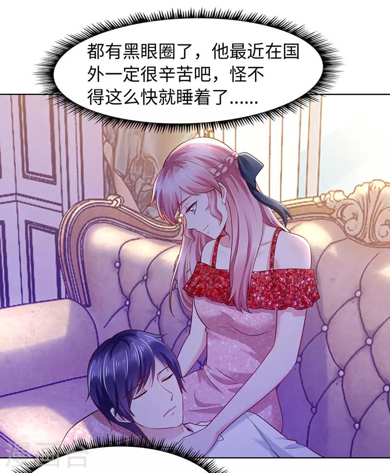 《陆少的暖婚新妻》第90话 第7页