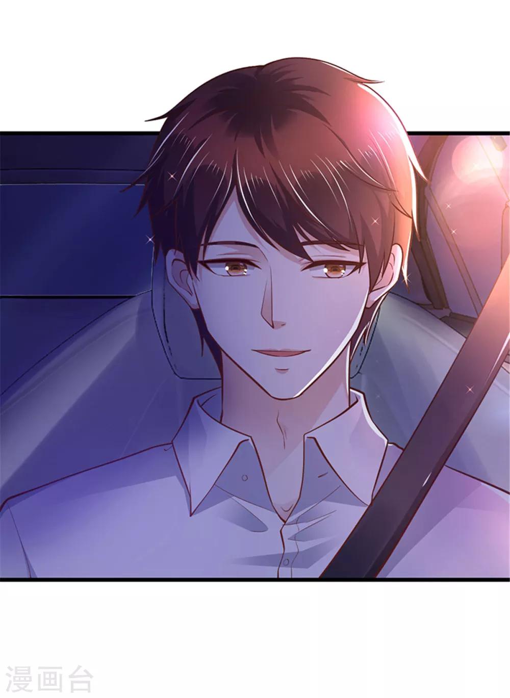 《陆少的暖婚新妻》第95话 第12页